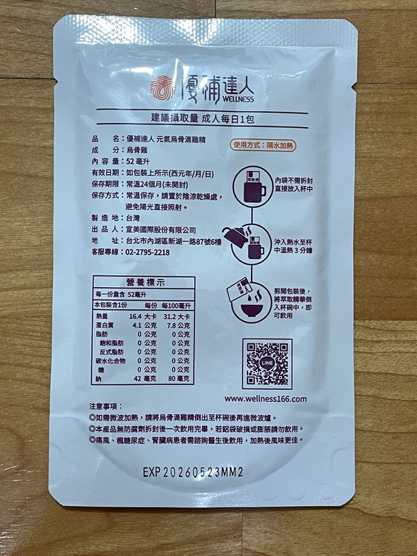 試用